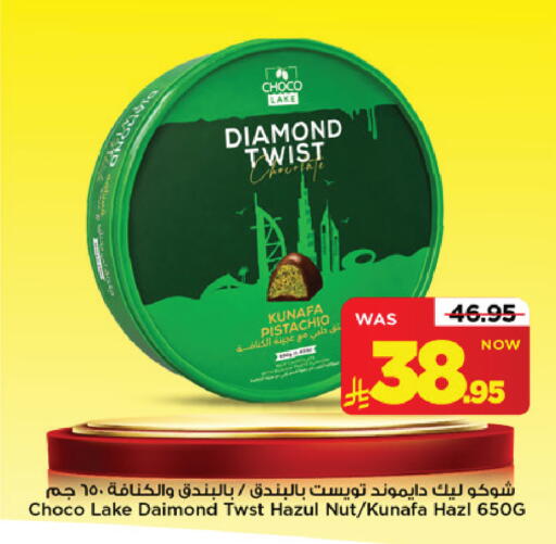 available at Mark & Save in KSA, Saudi Arabia, Saudi - Riyadh