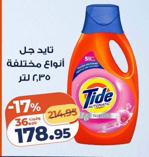 available at Kazyon  in Egypt - Cairo
