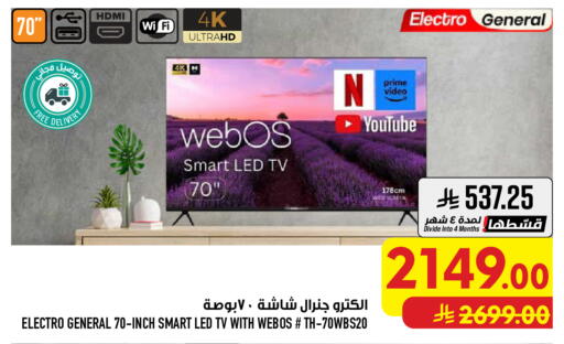 available at Abraj Hypermarket in KSA, Saudi Arabia, Saudi - Mecca