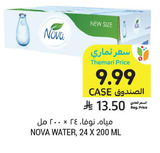 available at أسواق التميمي in مملكة العربية السعودية, السعودية, سعودية - عنيزة