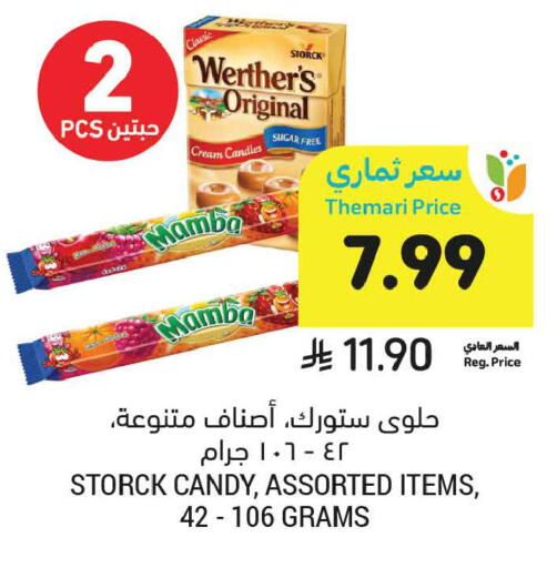 available at أسواق التميمي in مملكة العربية السعودية, السعودية, سعودية - عنيزة