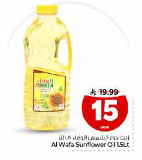 available at Hyper Al Wafa in KSA, Saudi Arabia, Saudi - Riyadh