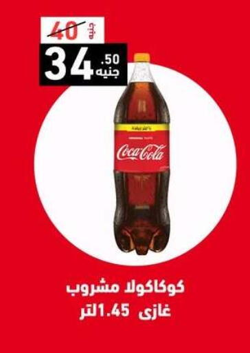 available at A Ten Market  in Egypt - Cairo