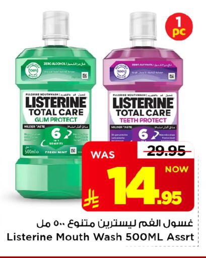 Mint متوفر لدى مارك & سيف في مملكة العربية السعودية, السعودية, سعودية - الخبر‎