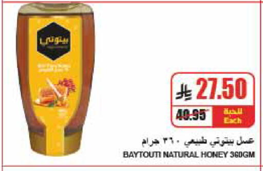 متوفر لدى A ماركت في مملكة العربية السعودية, السعودية, سعودية - الرياض