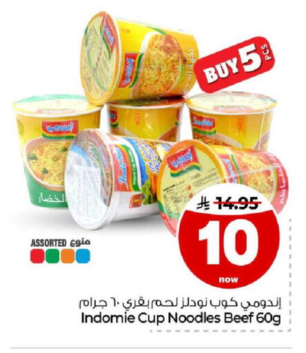 available at هايبر الوفاء in مملكة العربية السعودية, السعودية, سعودية - مكة المكرمة