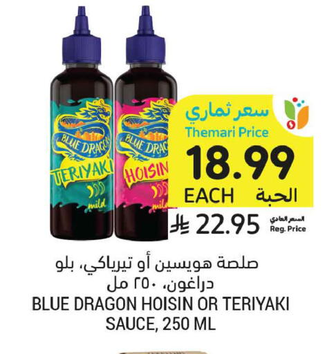 available at أسواق التميمي in مملكة العربية السعودية, السعودية, سعودية - عنيزة