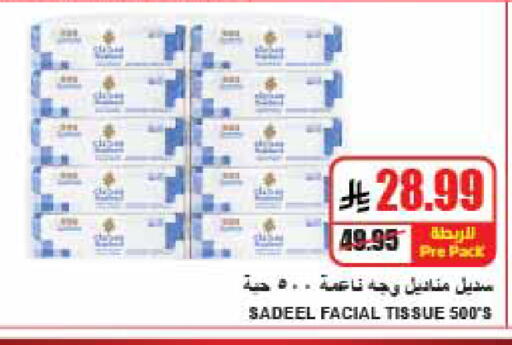 متوفر لدى A ماركت في مملكة العربية السعودية, السعودية, سعودية - الرياض