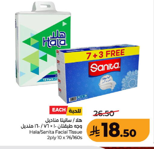available at لولو هايبرماركت in مملكة العربية السعودية, السعودية, سعودية - حفر الباطن