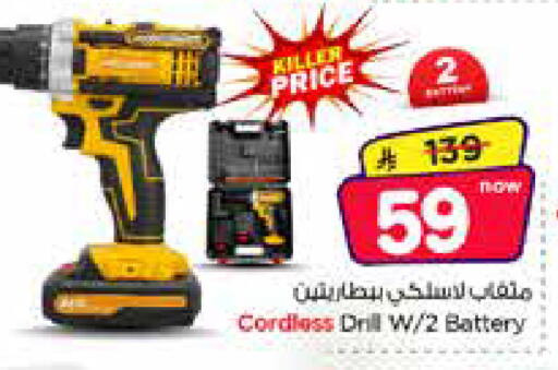 available at Nesto in KSA, Saudi Arabia, Saudi - Al Khobar