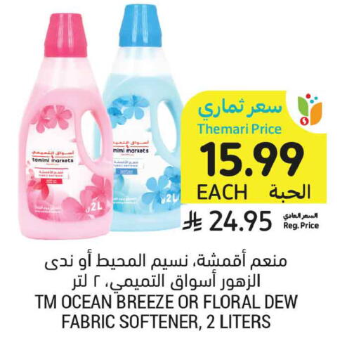available at أسواق التميمي in مملكة العربية السعودية, السعودية, سعودية - عنيزة