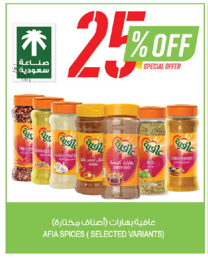 Coriander Garlic Paprika Basil available at المزرعة in مملكة العربية السعودية, السعودية, سعودية - القطيف‎