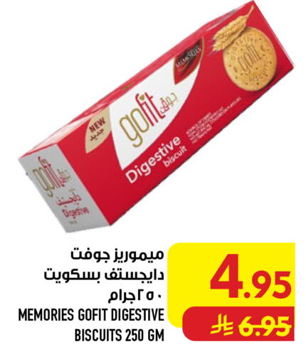 متوفر لدى أبراج هايبر ماركت في مملكة العربية السعودية, السعودية, سعودية - مكة المكرمة