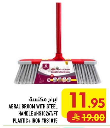 available at Abraj Hypermarket in KSA, Saudi Arabia, Saudi - Mecca