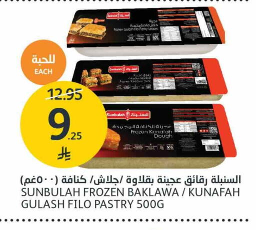 متوفر لدى أسواق الجزيرة في مملكة العربية السعودية, السعودية, سعودية - الرياض