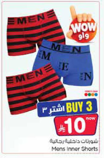available at Nesto in KSA, Saudi Arabia, Saudi - Jubail