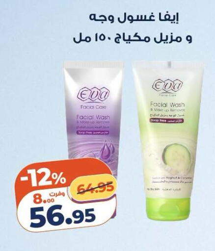 available at كازيون in Egypt - القاهرة