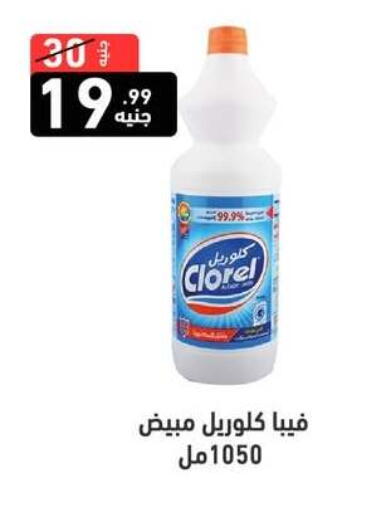 available at A Ten Market  in Egypt - Cairo