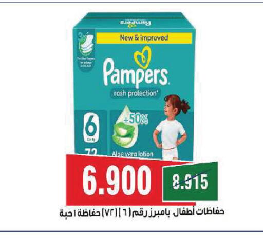 available at Sabah Al Salem Co op in Kuwait - Kuwait City