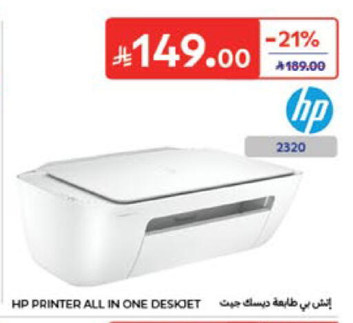 available at Carrefour in KSA, Saudi Arabia, Saudi - Jeddah