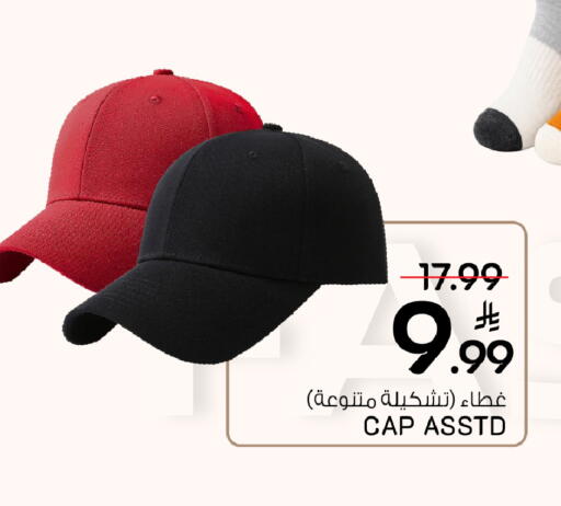 متوفر لدى مارك & سيف في مملكة العربية السعودية, السعودية, سعودية - الأحساء‎