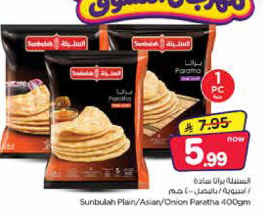Onion available at Nesto in KSA, Saudi Arabia, Saudi - Dammam