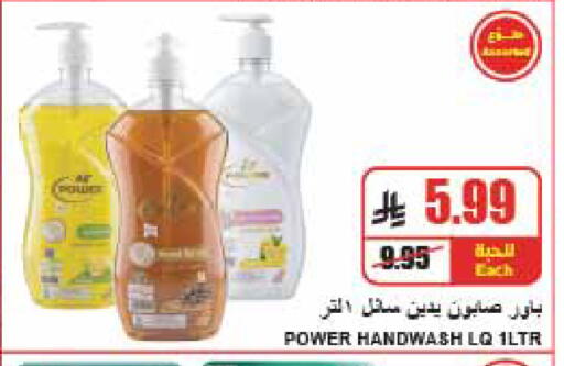 متوفر لدى A ماركت في مملكة العربية السعودية, السعودية, سعودية - الرياض