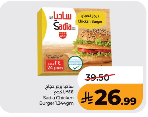 available at لولو هايبرماركت in مملكة العربية السعودية, السعودية, سعودية - حفر الباطن