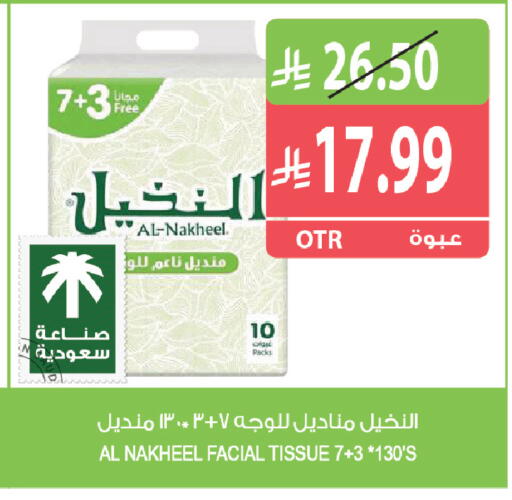 available at المزرعة in مملكة العربية السعودية, السعودية, سعودية - القطيف‎