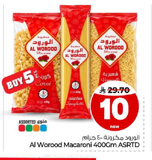 available at هايبر الوفاء in مملكة العربية السعودية, السعودية, سعودية - مكة المكرمة