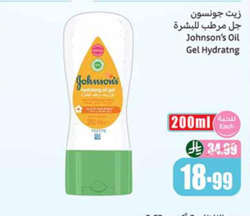 available at أسواق عبد الله العثيم in مملكة العربية السعودية, السعودية, سعودية - مكة المكرمة