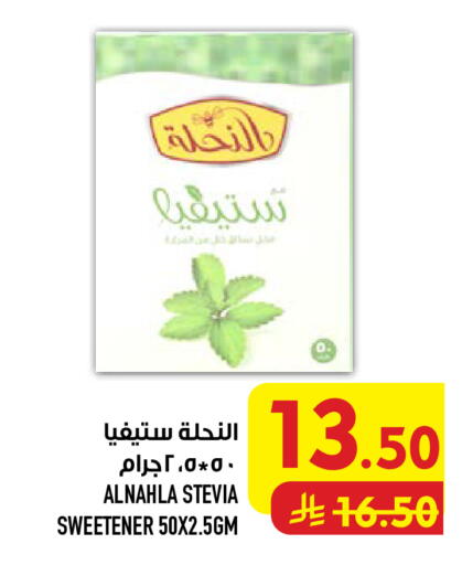 available at أبراج هايبر ماركت in مملكة العربية السعودية, السعودية, سعودية - مكة المكرمة