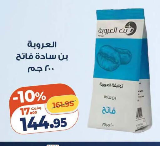 available at Kazyon  in Egypt - Cairo