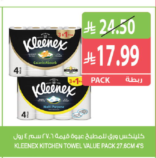available at المزرعة in مملكة العربية السعودية, السعودية, سعودية - القطيف‎