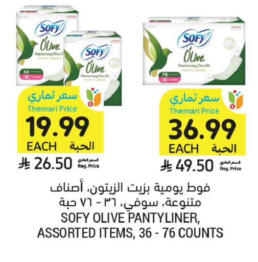 available at أسواق التميمي in مملكة العربية السعودية, السعودية, سعودية - عنيزة