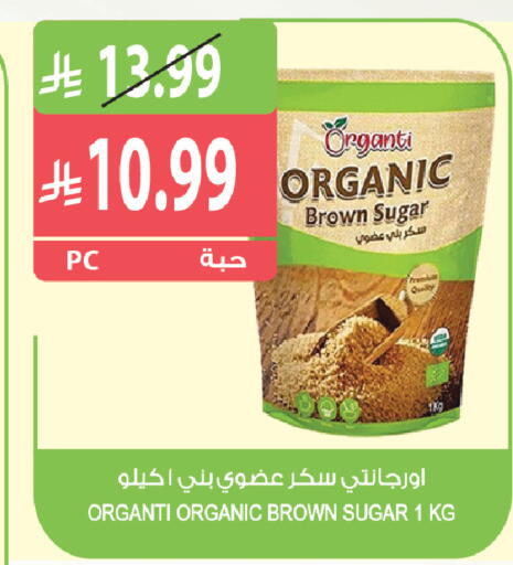 available at المزرعة in مملكة العربية السعودية, السعودية, سعودية - جازان