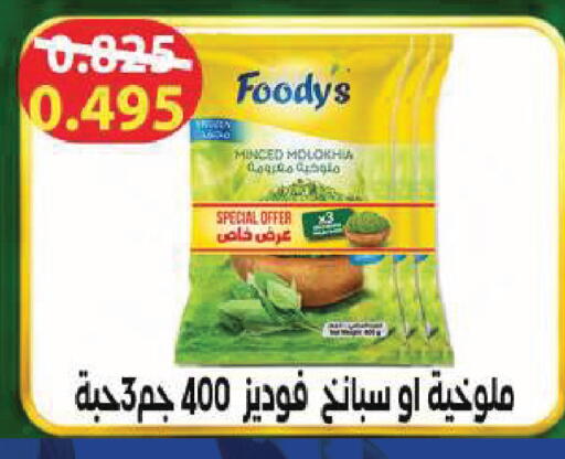 available at Sabah Al Salem Co op in Kuwait - Kuwait City