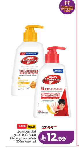 available at LULU Hypermarket in KSA, Saudi Arabia, Saudi - Hafar Al Batin