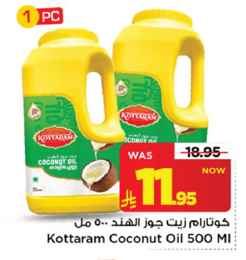 Coconut متوفر لدى مارك & سيف في مملكة العربية السعودية, السعودية, سعودية - الرياض