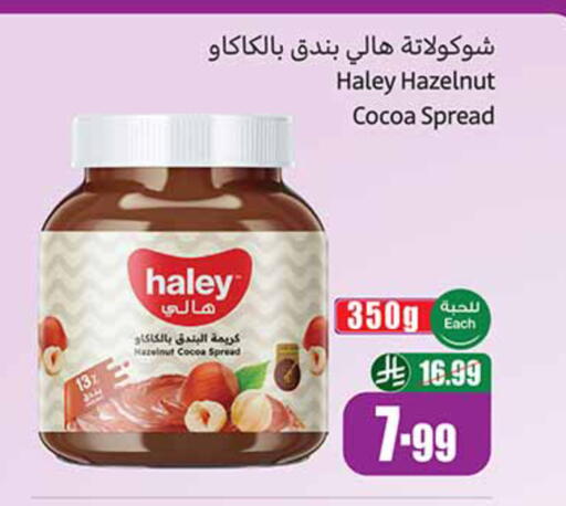 available at أسواق عبد الله العثيم in مملكة العربية السعودية, السعودية, سعودية - مكة المكرمة