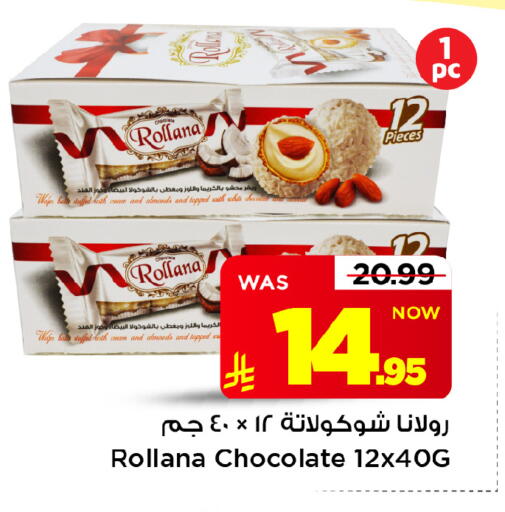 available at Mark & Save in KSA, Saudi Arabia, Saudi - Riyadh