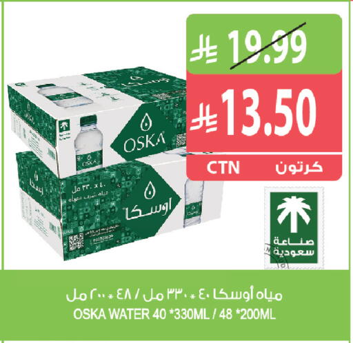 available at المزرعة in مملكة العربية السعودية, السعودية, سعودية - الخرج