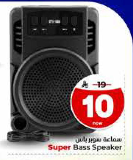 available at Hyper Al Wafa in KSA, Saudi Arabia, Saudi - Riyadh