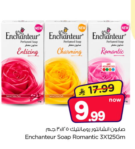 available at Nesto in KSA, Saudi Arabia, Saudi - Al Majmaah