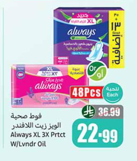 available at أسواق عبد الله العثيم in مملكة العربية السعودية, السعودية, سعودية - مكة المكرمة