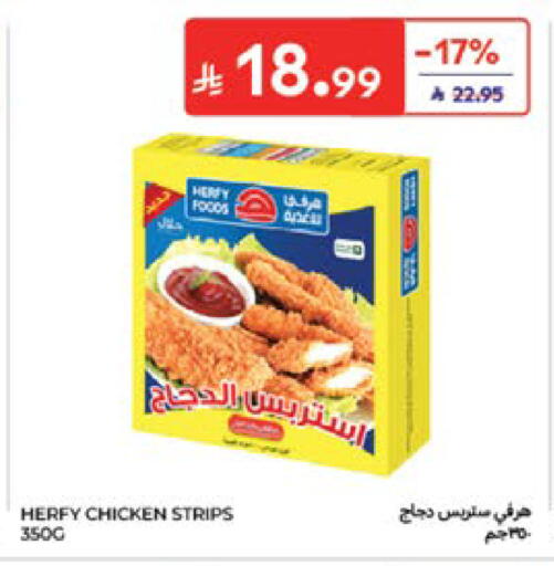 available at Carrefour in KSA, Saudi Arabia, Saudi - Sakaka