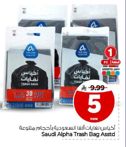 available at هايبر الوفاء in مملكة العربية السعودية, السعودية, سعودية - جدة