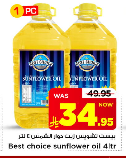متوفر لدى مارك & سيف في مملكة العربية السعودية, السعودية, سعودية - الأحساء‎