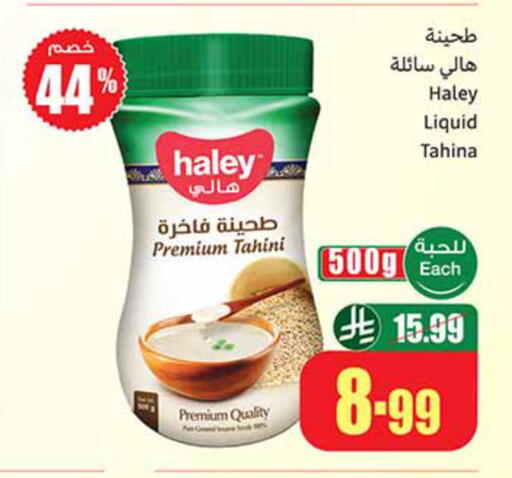 available at أسواق عبد الله العثيم in مملكة العربية السعودية, السعودية, سعودية - مكة المكرمة