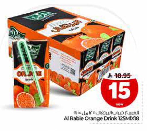 Orange متوفر لدى هايبر الوفاء في مملكة العربية السعودية, السعودية, سعودية - الرياض